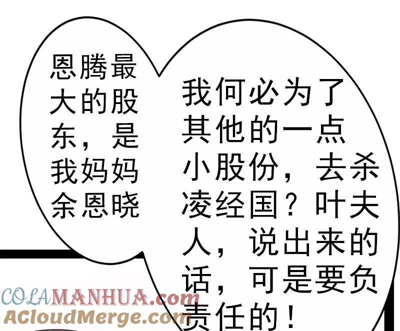 《萌妻凶猛：权少的隐婚小甜妻》我是独生女 哪来的姐姐 第58页