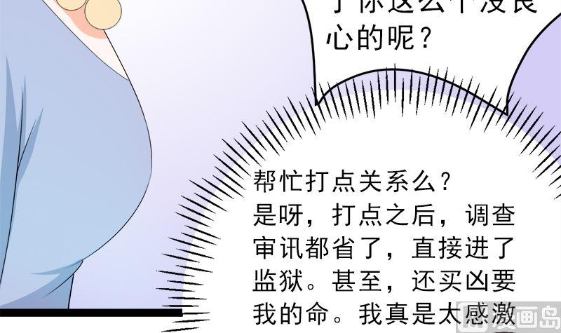 《萌妻凶猛：权少的隐婚小甜妻》我是独生女 哪来的姐姐 第6页