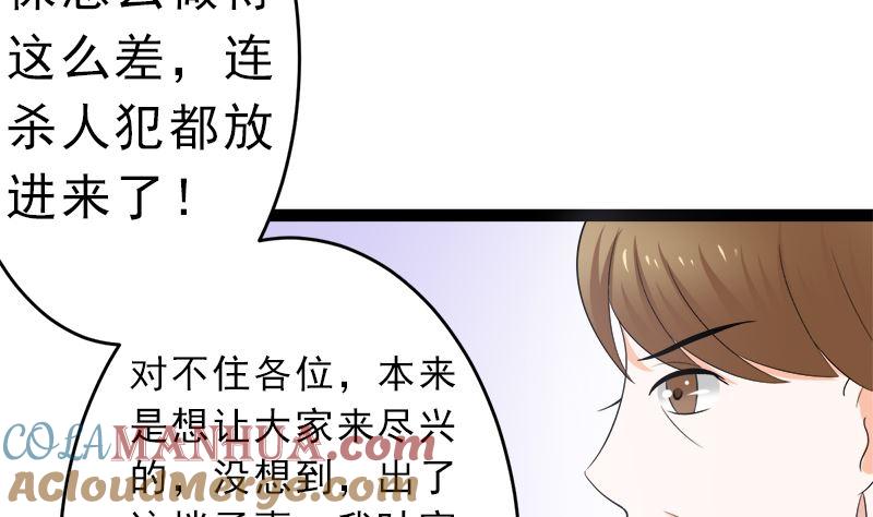《萌妻凶猛：权少的隐婚小甜妻》我是独生女 哪来的姐姐 第52页
