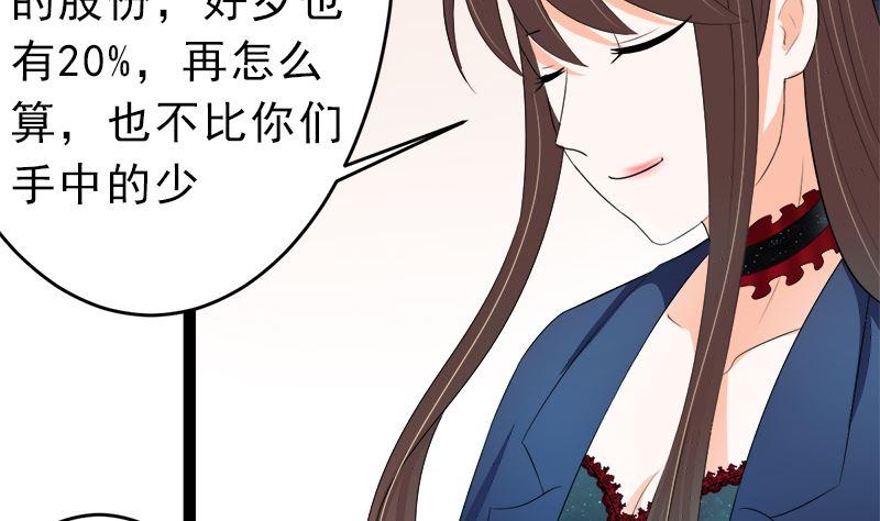 《萌妻凶猛：权少的隐婚小甜妻》我是独生女 哪来的姐姐 第26页