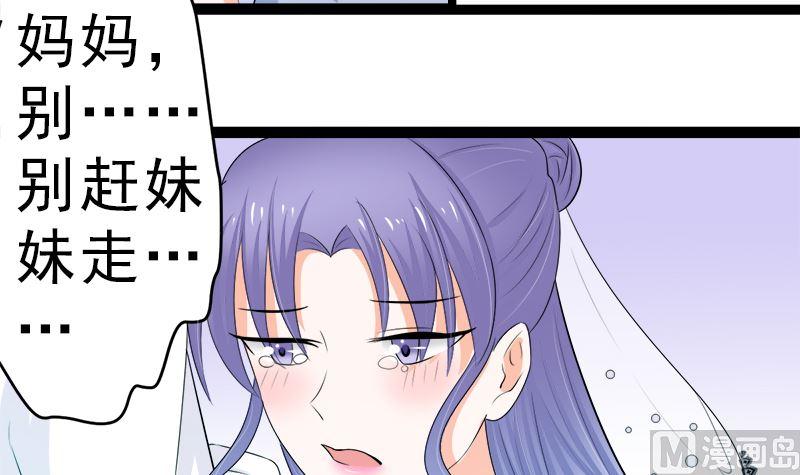 《萌妻凶猛：权少的隐婚小甜妻》我是独生女 哪来的姐姐 第3页