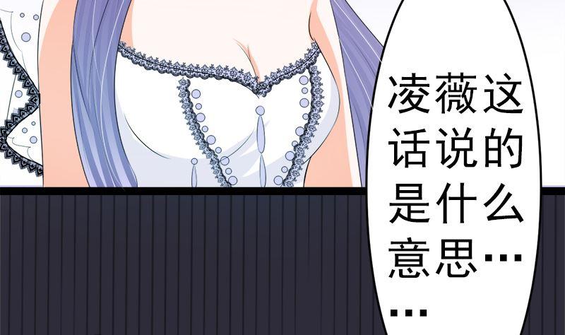 《萌妻凶猛：权少的隐婚小甜妻》我是独生女 哪来的姐姐 第38页