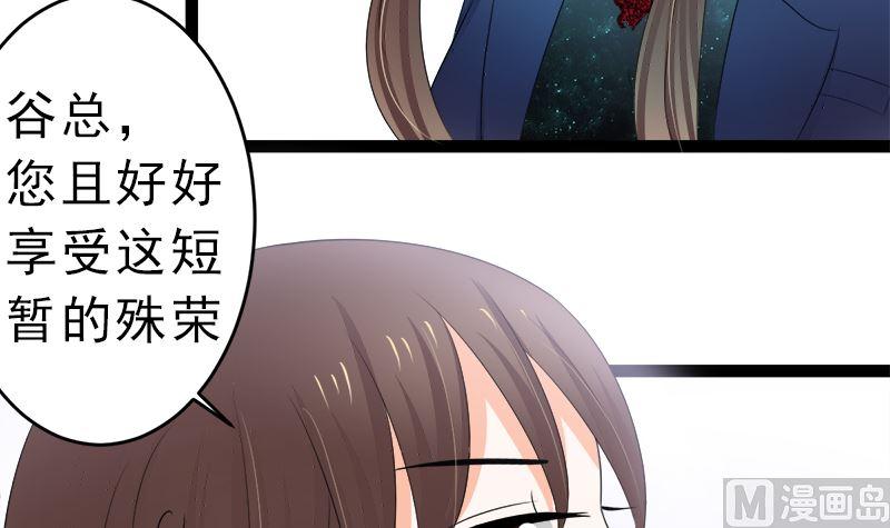 《萌妻凶猛：权少的隐婚小甜妻》我是独生女 哪来的姐姐 第27页