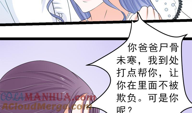 《萌妻凶猛：权少的隐婚小甜妻》我是独生女 哪来的姐姐 第4页