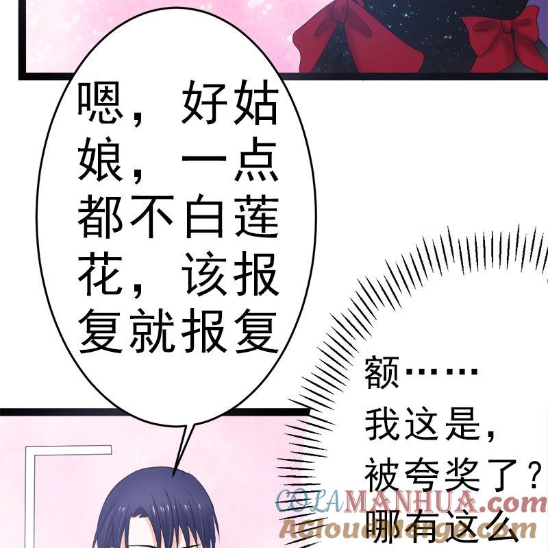 《萌妻凶猛：权少的隐婚小甜妻》赫连修 带我的女人回家 第34页