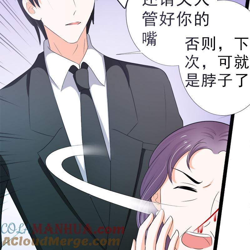 《萌妻凶猛：权少的隐婚小甜妻》赫连修 带我的女人回家 第46页