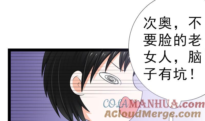 《萌妻凶猛：权少的隐婚小甜妻》赫连修 带我的女人回家 第43页