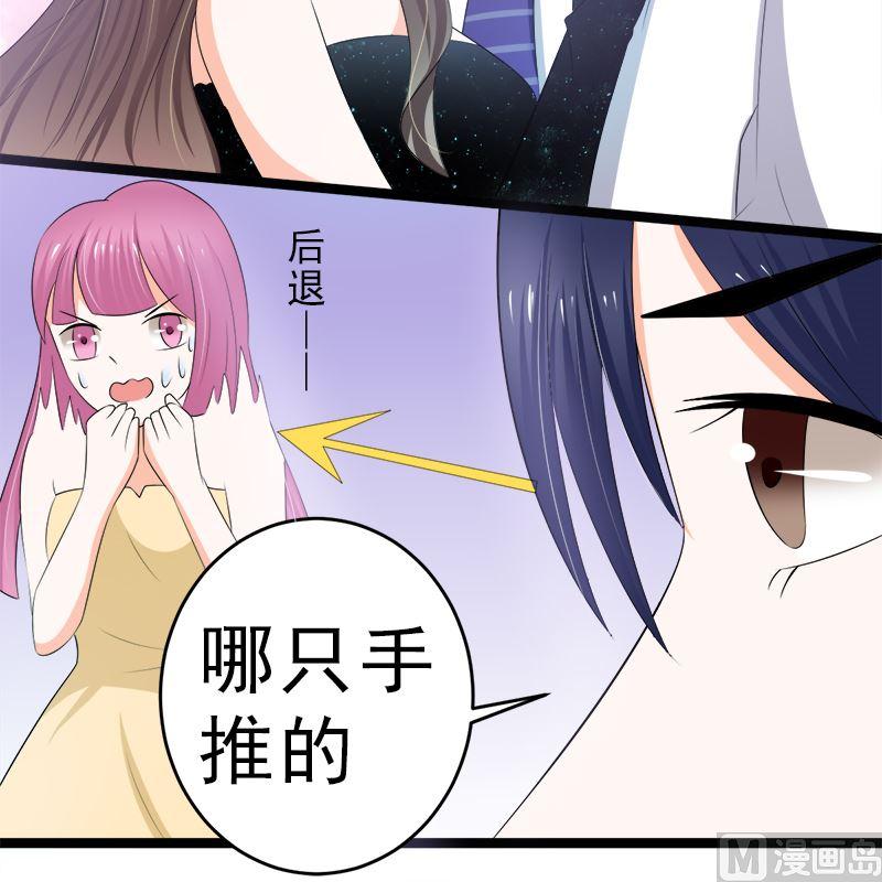《萌妻凶猛：权少的隐婚小甜妻》赫连修 带我的女人回家 第24页