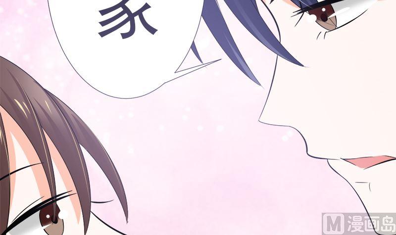 《萌妻凶猛：权少的隐婚小甜妻》赫连修 带我的女人回家 第57页