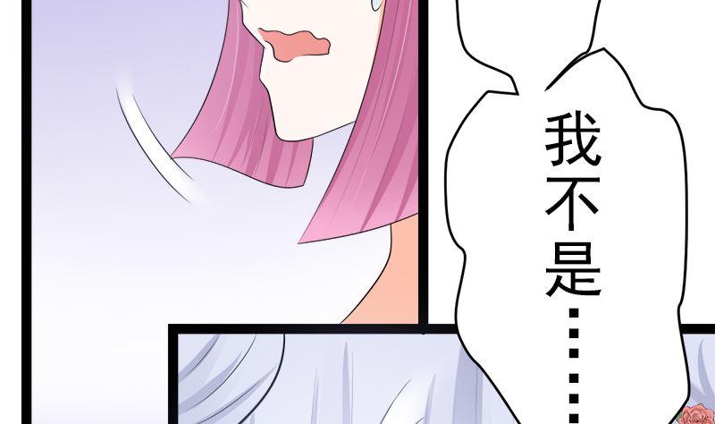 《萌妻凶猛：权少的隐婚小甜妻》赫连修 带我的女人回家 第26页