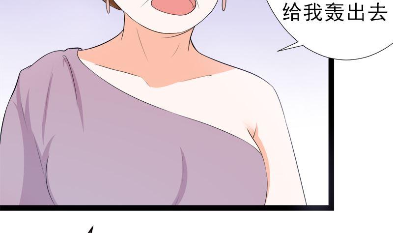 《萌妻凶猛：权少的隐婚小甜妻》赫连修 带我的女人回家 第2页