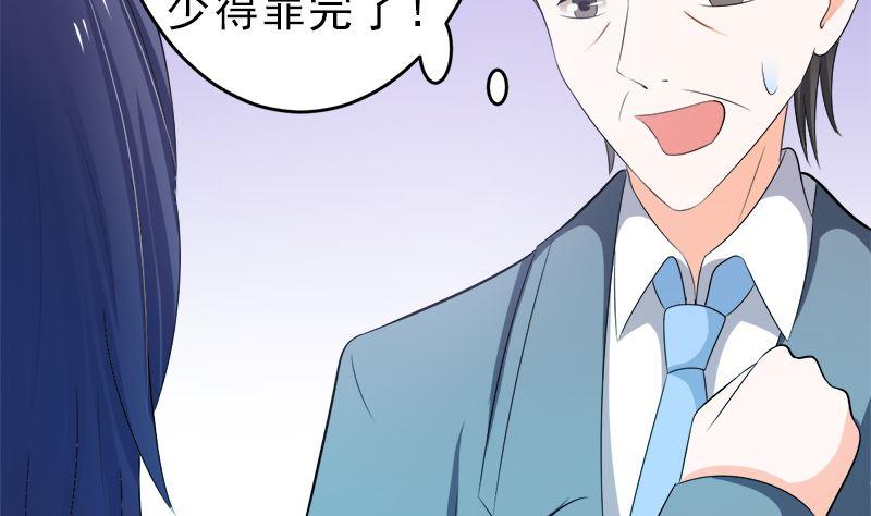 《萌妻凶猛：权少的隐婚小甜妻》赫连修 带我的女人回家 第14页