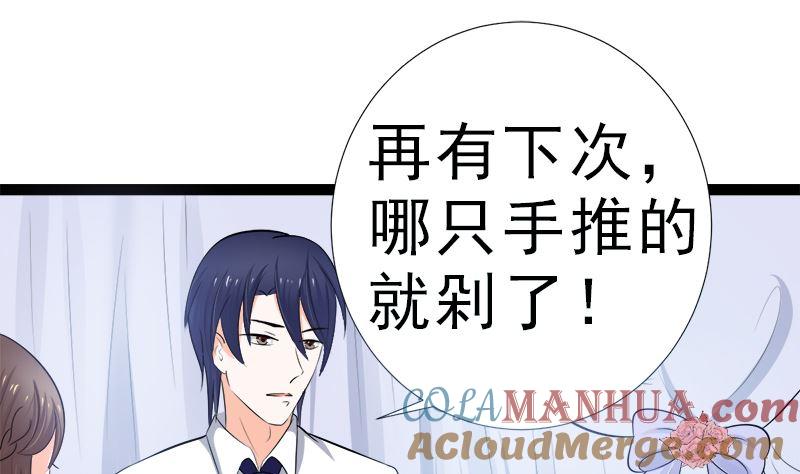 《萌妻凶猛：权少的隐婚小甜妻》赫连修 带我的女人回家 第49页
