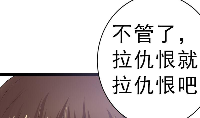 《萌妻凶猛：权少的隐婚小甜妻》赫连修 带我的女人回家 第29页