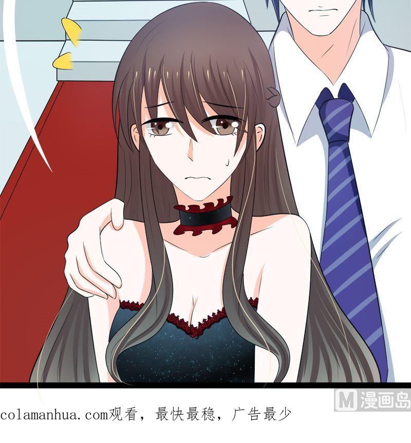 《萌妻凶猛：权少的隐婚小甜妻》赫连修 带我的女人回家 第60页