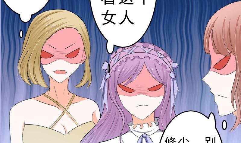 《萌妻凶猛：权少的隐婚小甜妻》赫连修 带我的女人回家 第20页