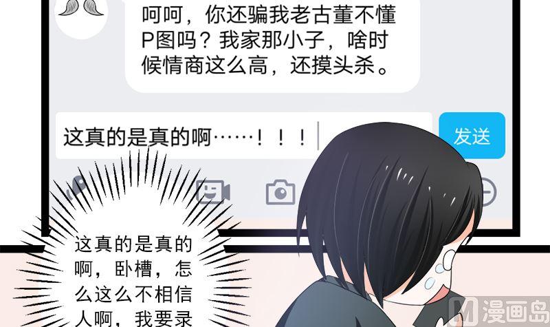 《萌妻凶猛：权少的隐婚小甜妻》赫连修 带我的女人回家 第39页