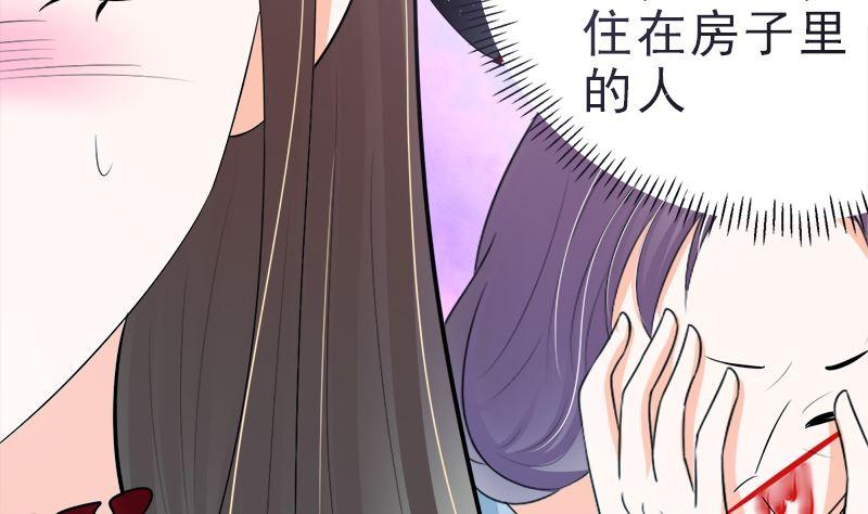 《萌妻凶猛：权少的隐婚小甜妻》赫连修 带我的女人回家 第53页
