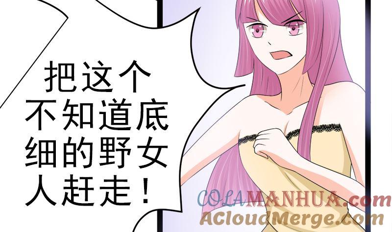《萌妻凶猛：权少的隐婚小甜妻》赫连修 带我的女人回家 第4页