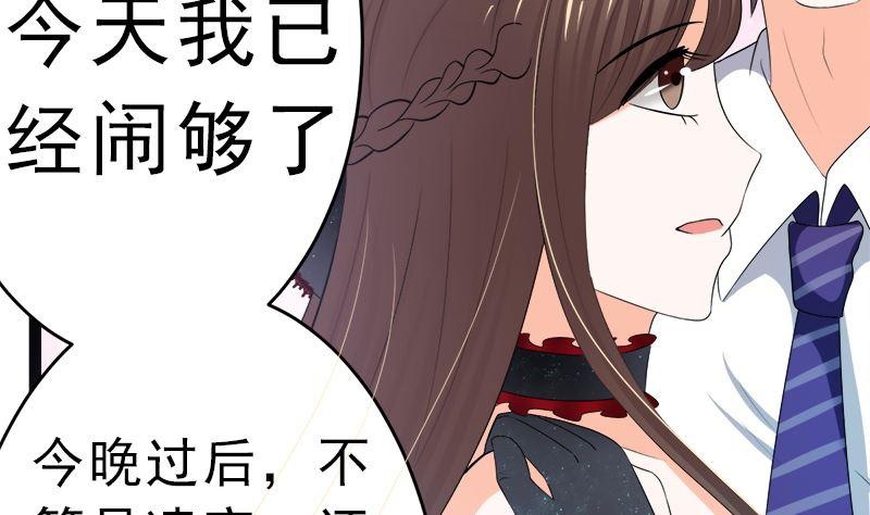 《萌妻凶猛：权少的隐婚小甜妻》赫连修 带我的女人回家 第32页