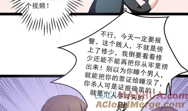 《萌妻凶猛：权少的隐婚小甜妻》赫连修 带我的女人回家 第40页