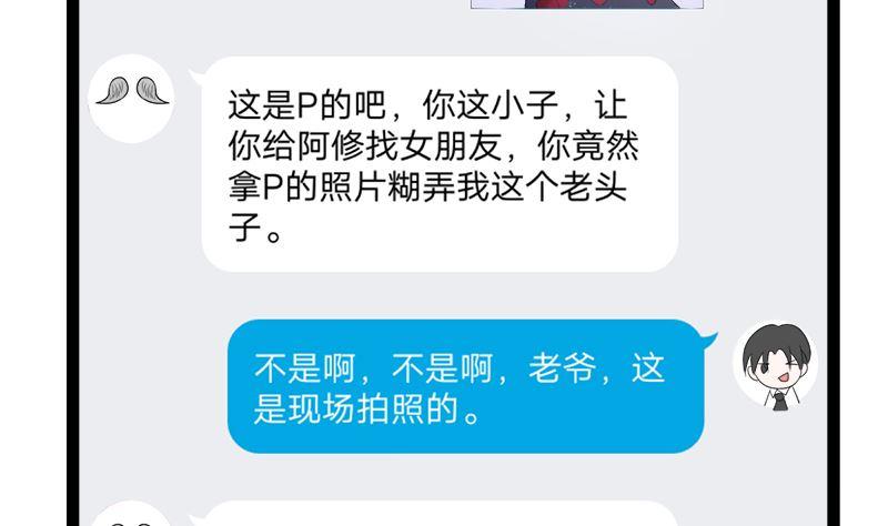 《萌妻凶猛：权少的隐婚小甜妻》赫连修 带我的女人回家 第38页
