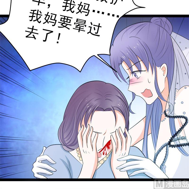 《萌妻凶猛：权少的隐婚小甜妻》赫连修 带我的女人回家 第48页