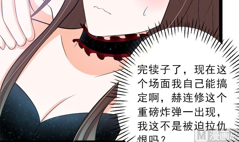 《萌妻凶猛：权少的隐婚小甜妻》赫连修 带我的女人回家 第18页