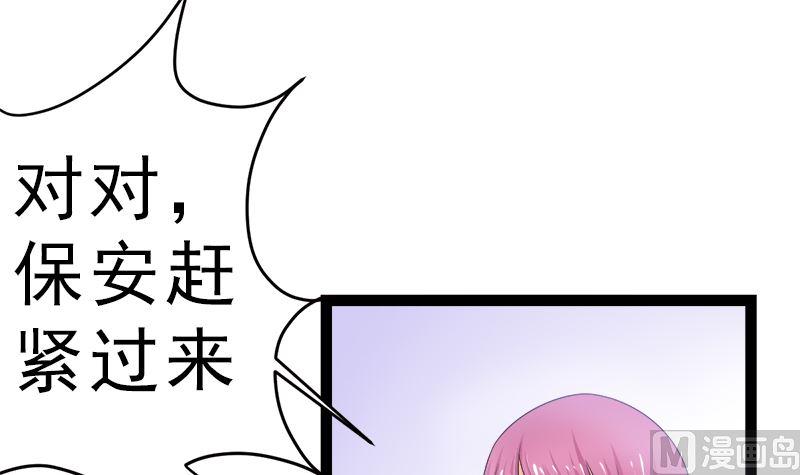 《萌妻凶猛：权少的隐婚小甜妻》赫连修 带我的女人回家 第3页