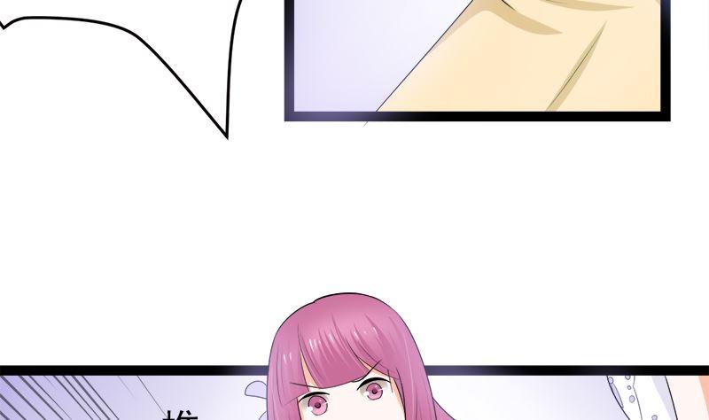 《萌妻凶猛：权少的隐婚小甜妻》赫连修 带我的女人回家 第5页