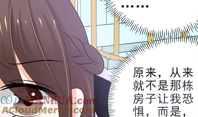 《萌妻凶猛：权少的隐婚小甜妻》赫连修 带我的女人回家 第52页