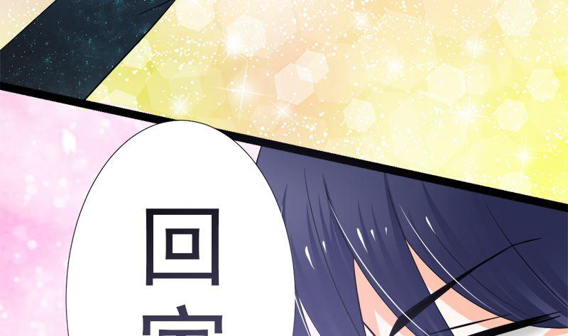 《萌妻凶猛：权少的隐婚小甜妻》赫连修 带我的女人回家 第56页