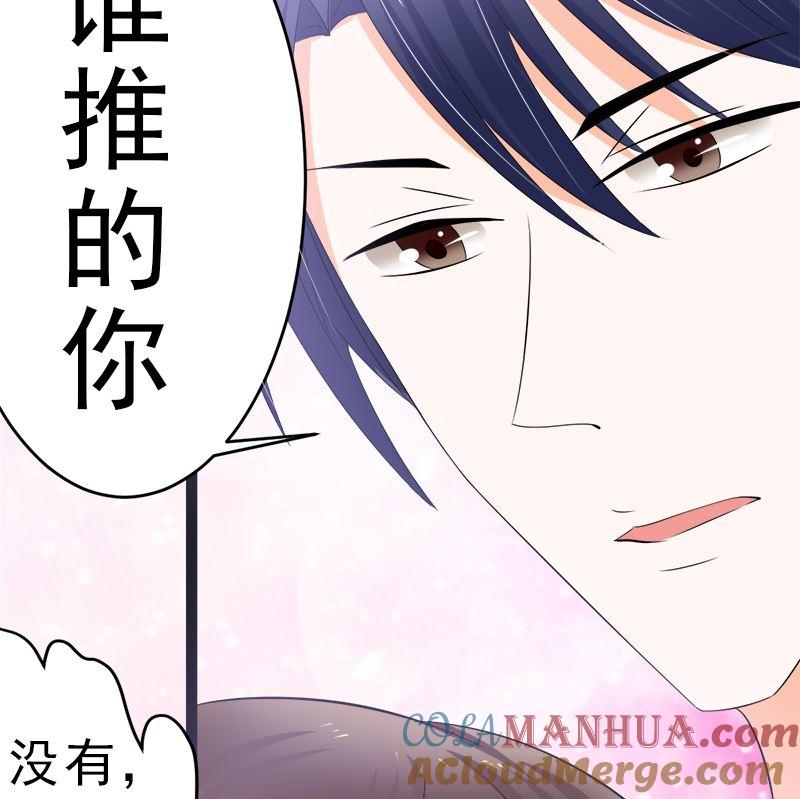 《萌妻凶猛：权少的隐婚小甜妻》赫连修 带我的女人回家 第22页