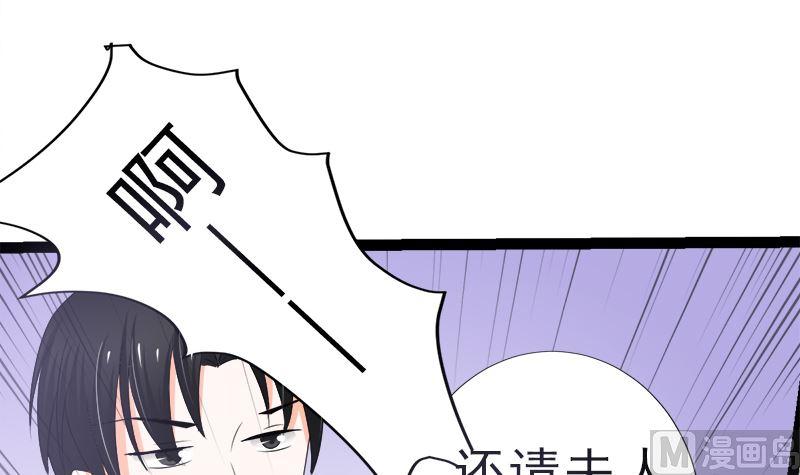 《萌妻凶猛：权少的隐婚小甜妻》赫连修 带我的女人回家 第45页