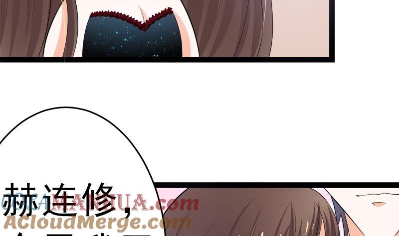 《萌妻凶猛：权少的隐婚小甜妻》赫连修 带我的女人回家 第31页