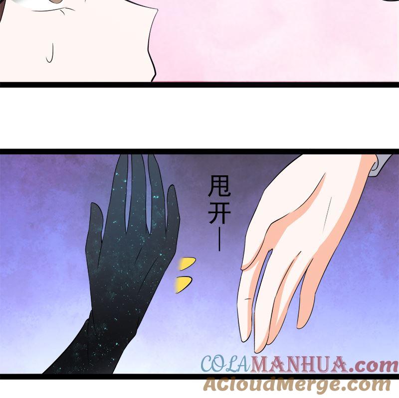 《萌妻凶猛：权少的隐婚小甜妻》赫连修 带我的女人回家 第58页