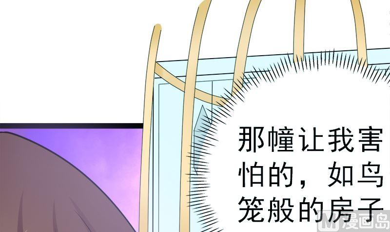 《萌妻凶猛：权少的隐婚小甜妻》赫连修 带我的女人回家 第51页
