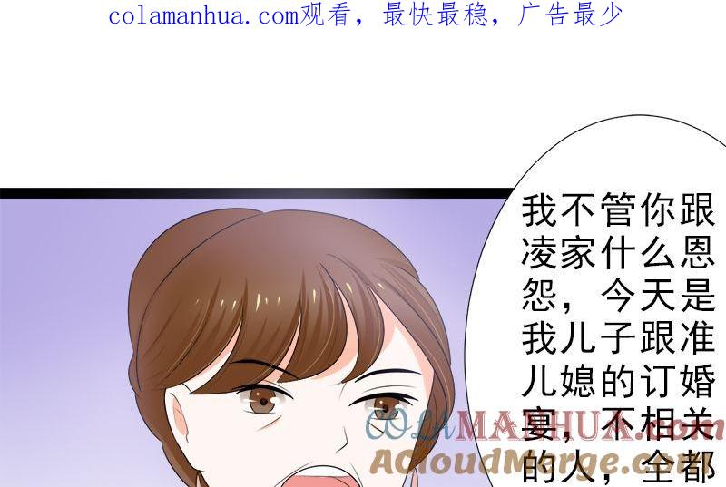 《萌妻凶猛：权少的隐婚小甜妻》赫连修 带我的女人回家 第1页