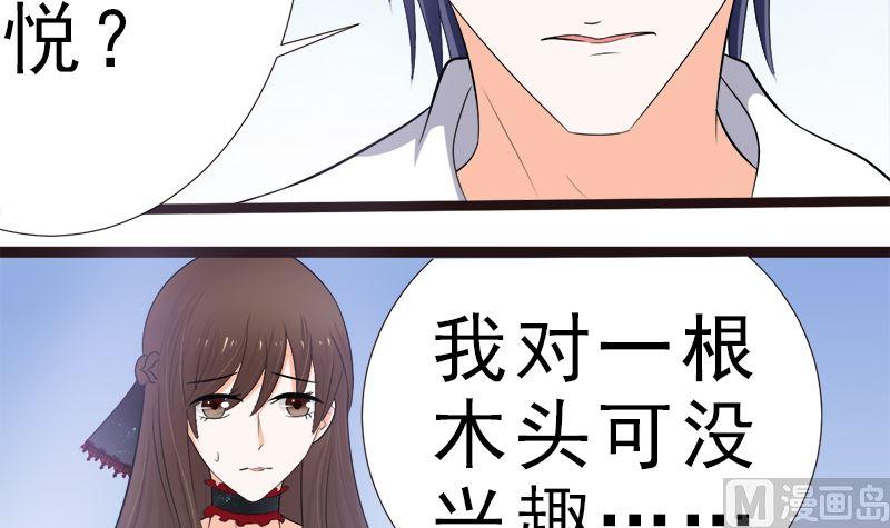 《萌妻凶猛：权少的隐婚小甜妻》赫连修 你混蛋 第45页