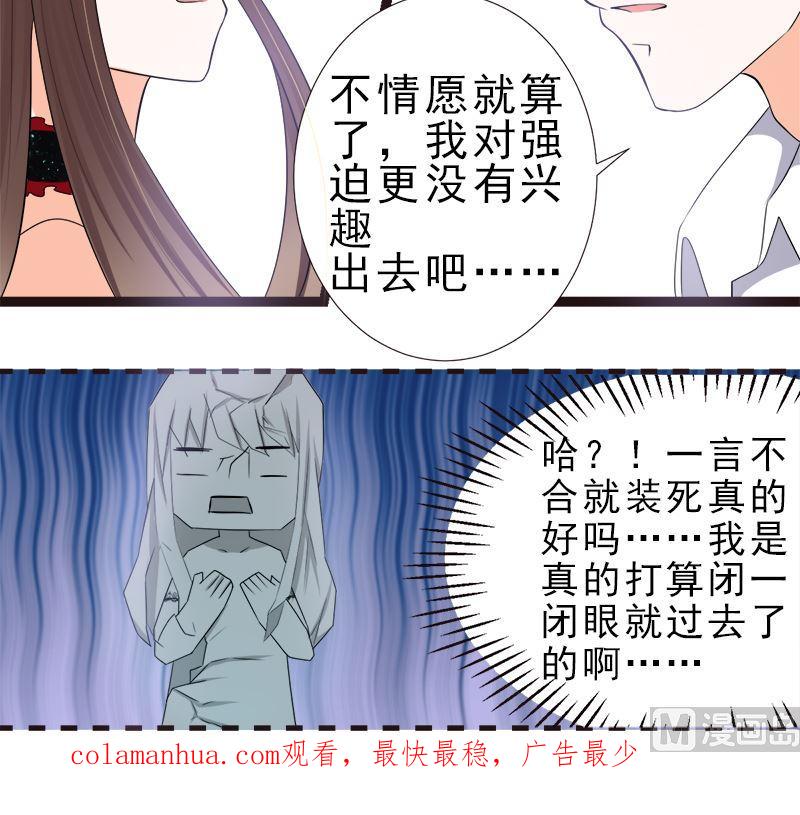 《萌妻凶猛：权少的隐婚小甜妻》赫连修 你混蛋 第48页