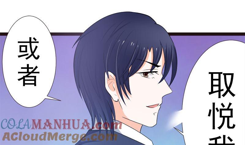 《萌妻凶猛：权少的隐婚小甜妻》赫连修 你混蛋 第25页