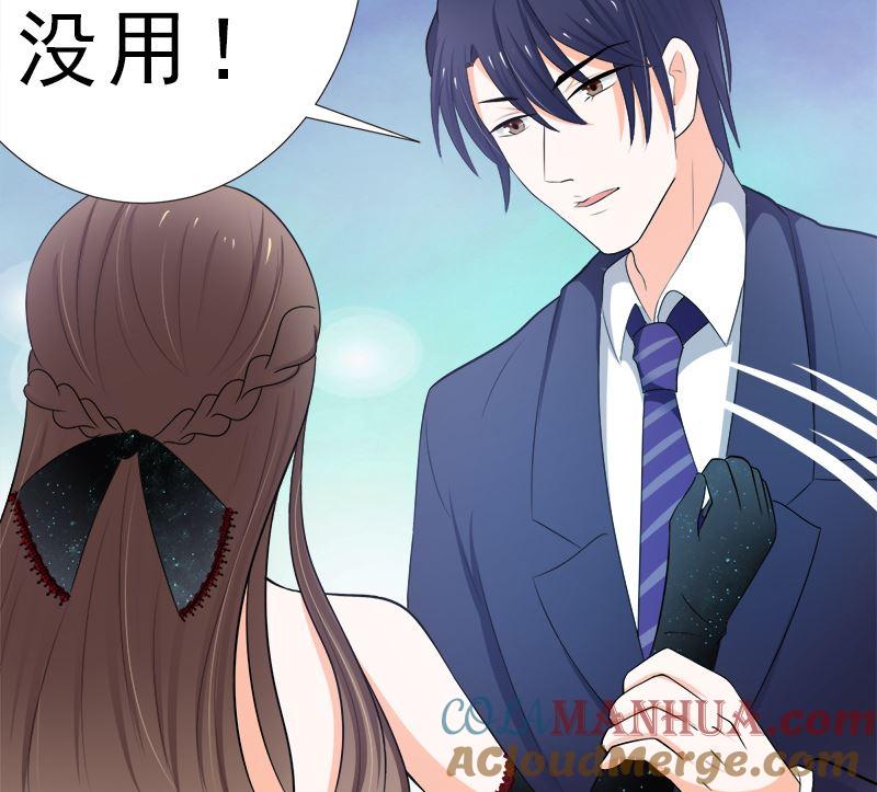 《萌妻凶猛：权少的隐婚小甜妻》赫连修 你混蛋 第22页