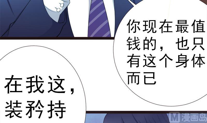 《萌妻凶猛：权少的隐婚小甜妻》赫连修 你混蛋 第21页