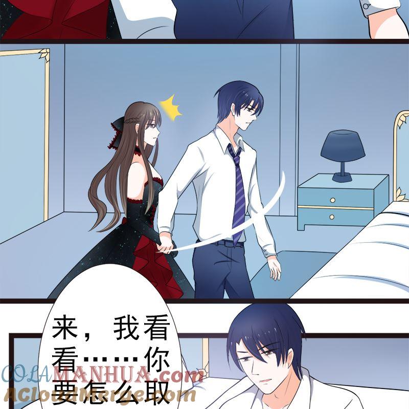 《萌妻凶猛：权少的隐婚小甜妻》赫连修 你混蛋 第34页