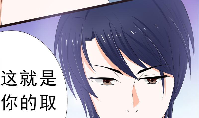 《萌妻凶猛：权少的隐婚小甜妻》赫连修 你混蛋 第44页