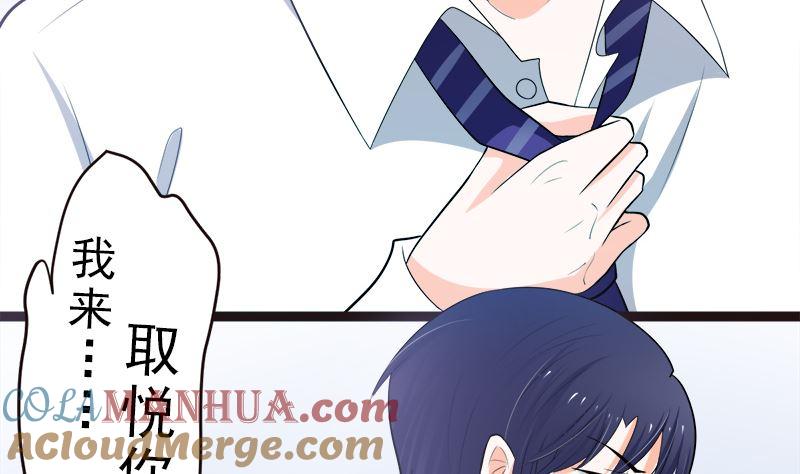 《萌妻凶猛：权少的隐婚小甜妻》赫连修 你混蛋 第31页
