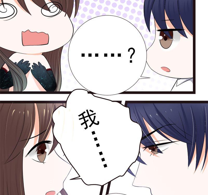 《萌妻凶猛：权少的隐婚小甜妻》赫连修 你混蛋 第47页
