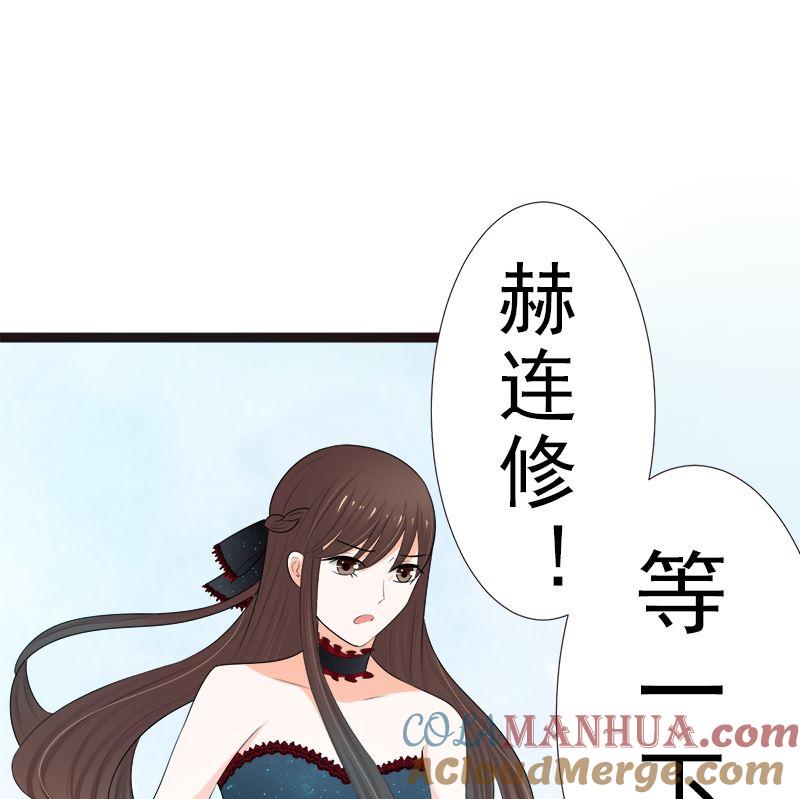 《萌妻凶猛：权少的隐婚小甜妻》赫连修 你混蛋 第10页