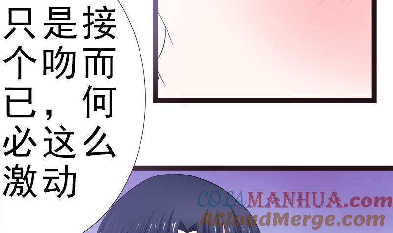 《萌妻凶猛：权少的隐婚小甜妻》赫连修 你混蛋 第19页