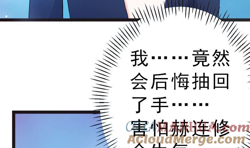 《萌妻凶猛：权少的隐婚小甜妻》赫连修 你混蛋 第7页